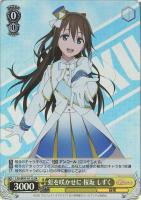 高みのステージへ 朝香 果林【ヴァイスシュヴァルツトレカ高価買取価格