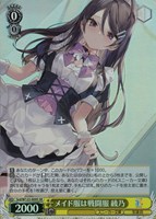 psa10】ヴァイス 永遠の誓い澪 sp psa10】ヴァイス 永遠の誓い澪 sp 2025年