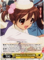 カードを売る/ヴァイスシュヴァルツ/【W】ヴァイスサイド/涼宮ハルヒの