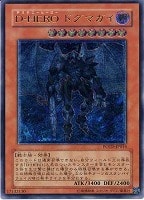 漆黒の魔王LV8【遊戯王トレカお買得価格通販：CBトレコロ】