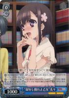 濡れた制服”美遊【ヴァイスシュヴァルツトレカ高価買取価格査定：CB