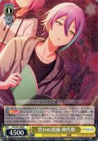 屋上のフレンドシップ 暁山瑞希【ヴァイスシュヴァルツトレカ高価買取