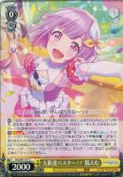 屋上のフレンドシップ 暁山瑞希【ヴァイスシュヴァルツトレカ高価買取