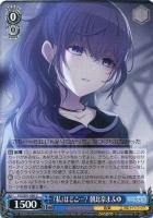 みんなでお正月を 東雲絵名【ヴァイスシュヴァルツトレカ高価買取価格