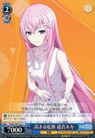 勇気をくれたもの 暁山瑞希【ヴァイスシュヴァルツトレカお買得価格