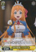 ギルド結成！ コッコロ【ヴァイスシュヴァルツトレカ高価買取価格査定