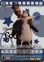 ヴァイスシュヴァルツ ニモ＆マーリン＆ドリー ssp ヴァイス