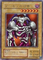 デーモンの召喚【遊戯王トレカ高価買取価格査定：CBトレコロ】