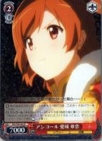 壮烈な覚悟 天堂 真矢【ヴァイスシュヴァルツトレカ高価買取価格査定