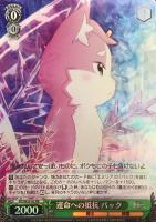 袴姿のレム【ヴァイスシュヴァルツトレカ高価買取価格査定：CBトレコロ】