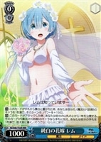 ハーフエルフの少女 エミリア【ヴァイスシュヴァルツトレカ高価買取