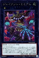 P-32】遊戯王 天叢雲之巳剣&銀河眼の光子卿&ウィンド