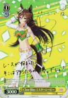 スターライトビート オグリキャップ【ヴァイスシュヴァルツトレカお