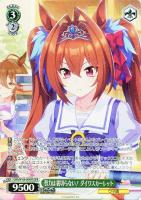 サイボーグ・ウマ娘 ミホノブルボン【ヴァイスシュヴァルツトレカお