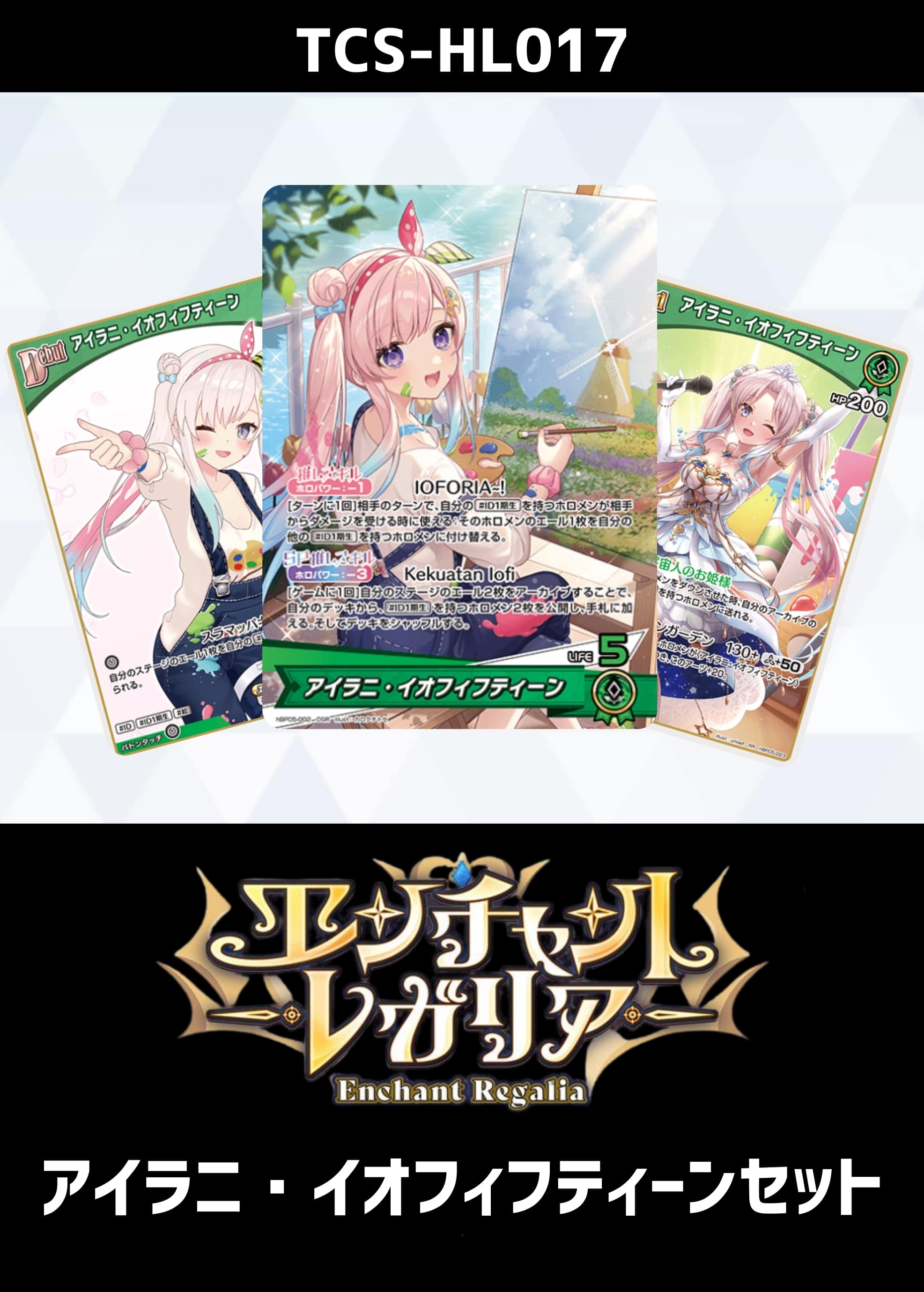 カードを買う/hololive OFFICIAL CARD GAME/ブースターパック/hBT05