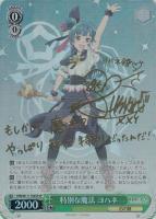 カードを買う/ヴァイスシュヴァルツ/2023年度作品/幻日のヨハネ