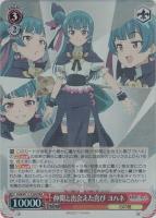 カードを買う/ヴァイスシュヴァルツ/2023年度作品/幻日のヨハネ