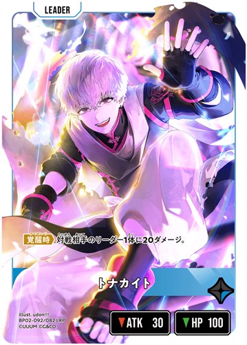 クロスタTCG トナカイト LRPP サイン クロスタTCG トナカイト LRPP