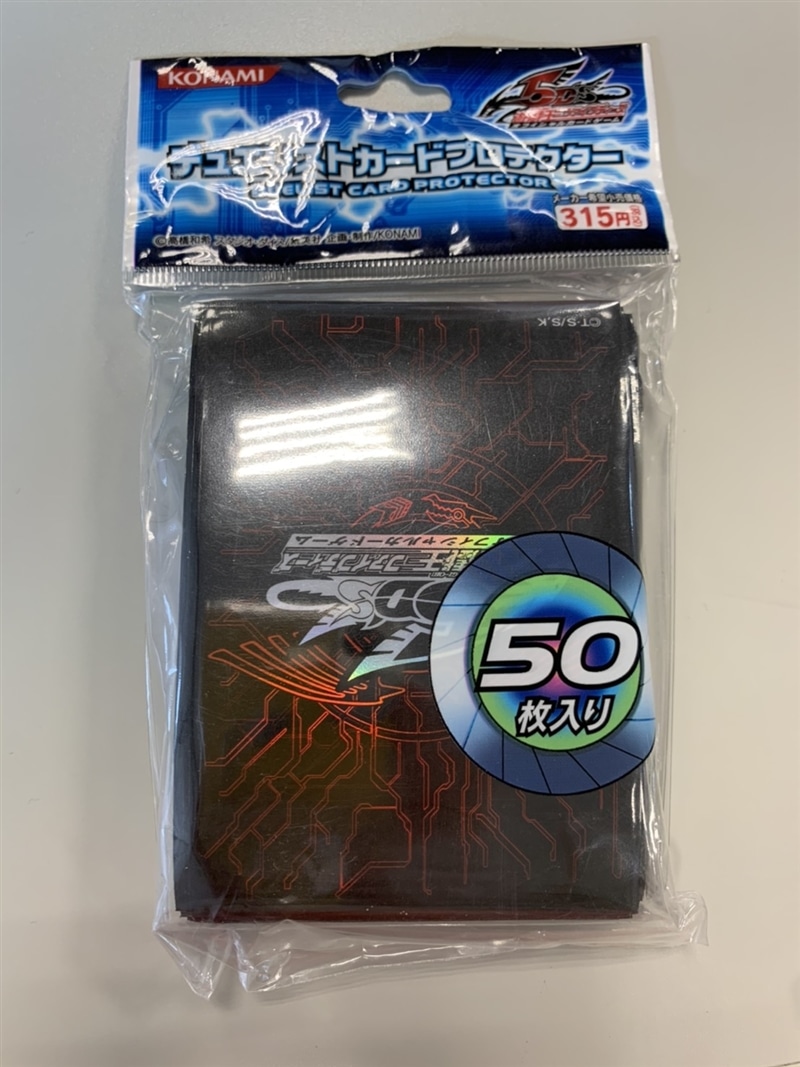 遊戯王 特製プロテクター 竜の紋章 70枚セット 遊戯王 特製