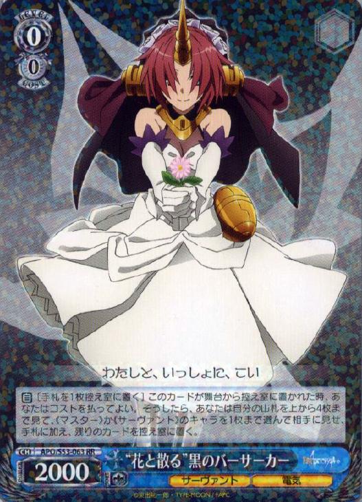 ヴァイスシュバルツ fate 黒のバーサーカー デッキ ヴァイスシュバルツ