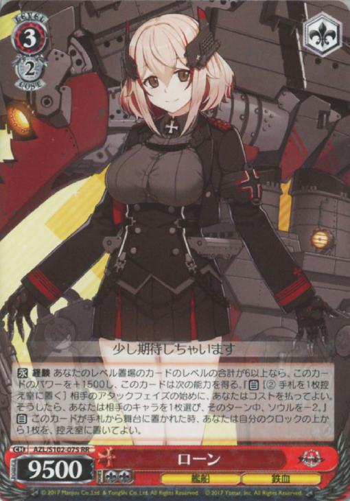 ローン【ヴァイスシュヴァルツトレカお買得価格通販：CBトレコロ】