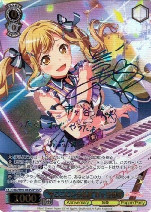 ヴァイス バンドリ 二重の虹 たえ、有咲、りみ 3枚セット(SP)(金箔