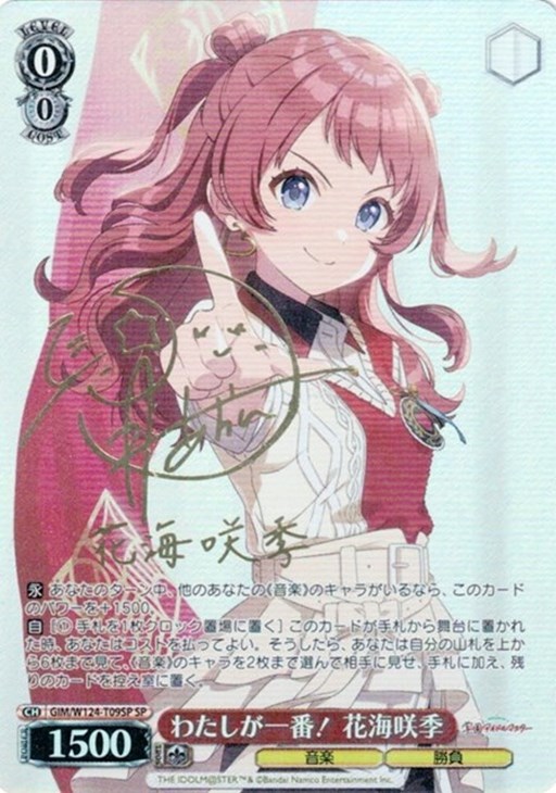 ヴァイス 学マス Boom Boom Pow 花海咲季 SP 学園アイドルマスター」SP