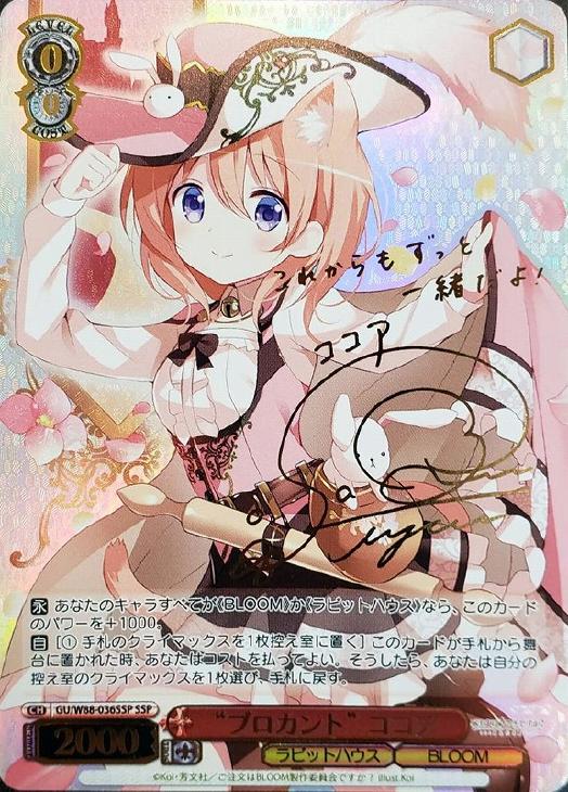 ココア グリード ごちうさ SP サイン ヴァイスシュヴァルツ WS PSA10
