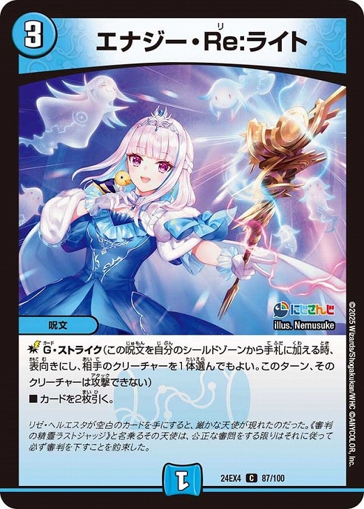 デュエマ】『異次元の超獣使い』リゼ・ヘルエスタのカード 各4枚