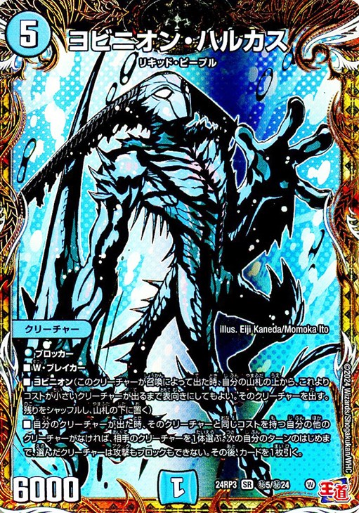 ヨビニオン・マルル シークレット ヨビニオンマルル シークレット 4枚