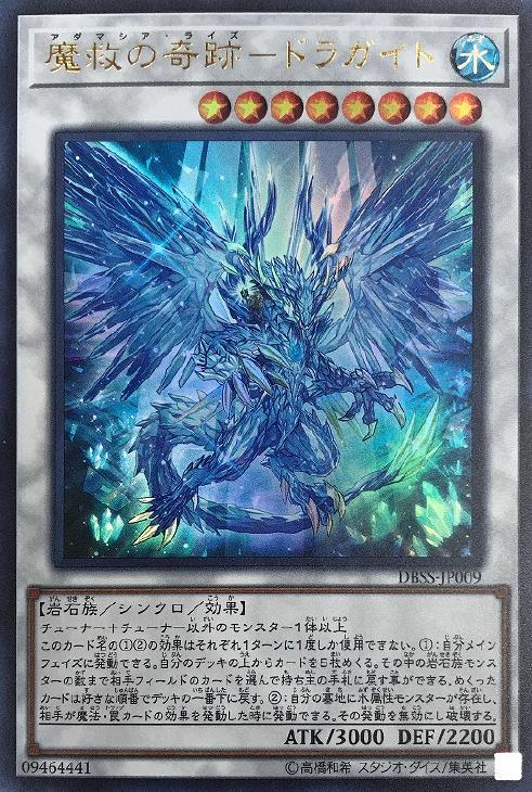 遊戯王デッキ】魔救に眠りし岩石を掘り起こせ！ アダマシアデッキ