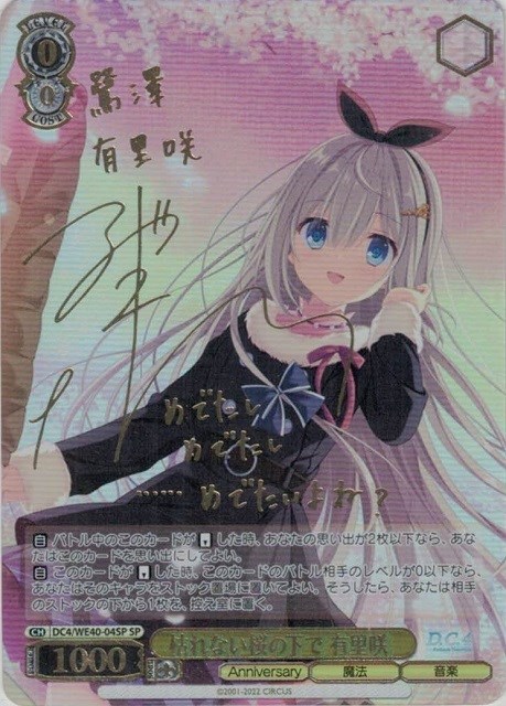 み*き様 [PSA10]どれにしようかな？アキロゼ ホロライブ HOL/W91T み