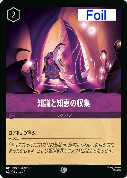 知識と知恵の収集【ロルカナお買得価格通販：CBトレコロ】