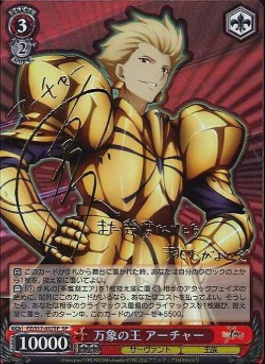 万象の王 アーチャー【ヴァイスシュヴァルツトレカお買得価格通販：CB