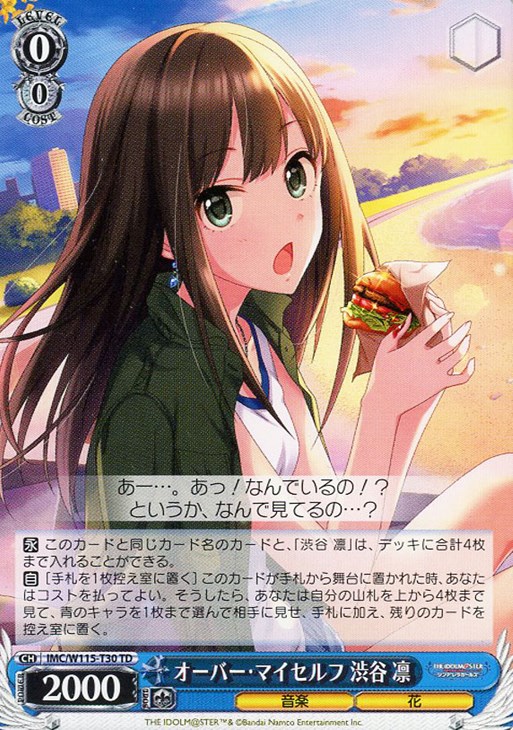 ゆう】渋谷凛 SP 3枚セット 渋谷凛 SP 3枚セット 渋谷凛 SP