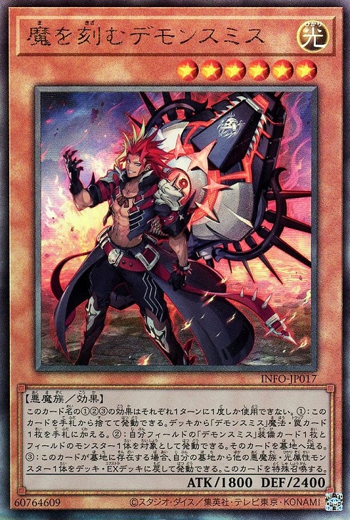 遊戯王 デモンスミス パーツセット 25thあり Amazon.co.jp: 遊戯王