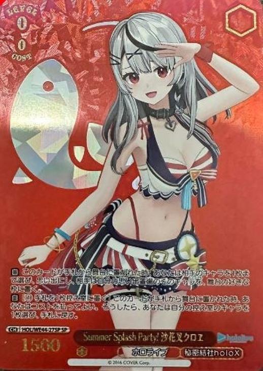 Summer Splash Party! 沙花叉クロヱ【ヴァイスシュヴァルツトレカ高価