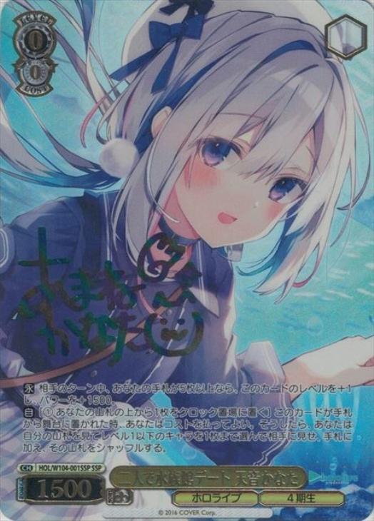 タ*迎様 舞台の上で 天音かなた サイン 英語版 PSA10 SP タ*迎様 舞台