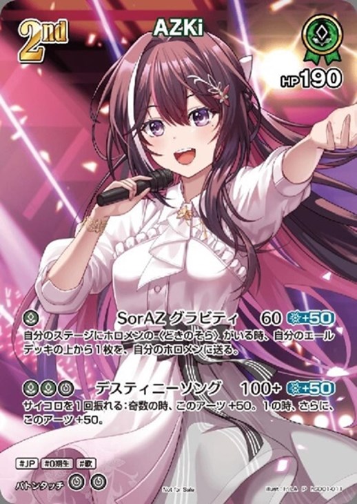 AZKi[2nd]【ホロカトレカ高価買取価格査定：CBトレコロ】