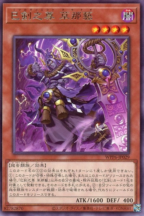 WORLD PREMIERE PACK 2025」巳剣 3コンセット【遊戯王トレカお買得価格