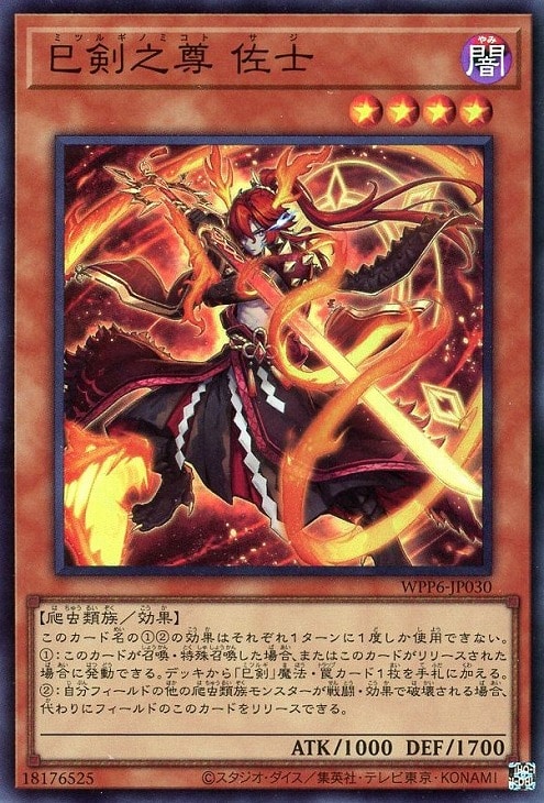 WORLD PREMIERE PACK 2025」巳剣 3コンセット【遊戯王トレカお買得価格