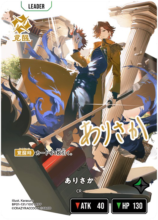 ありさか【クロススターズお買得価格通販：CBトレコロ】