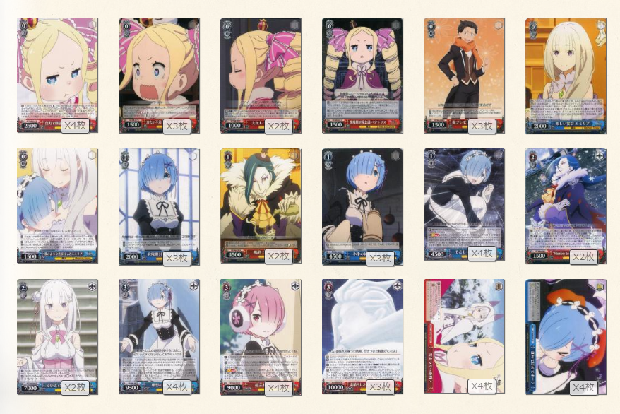 リゼロ】デッキレシピ&解説！【メモリースノー】: カードを買う