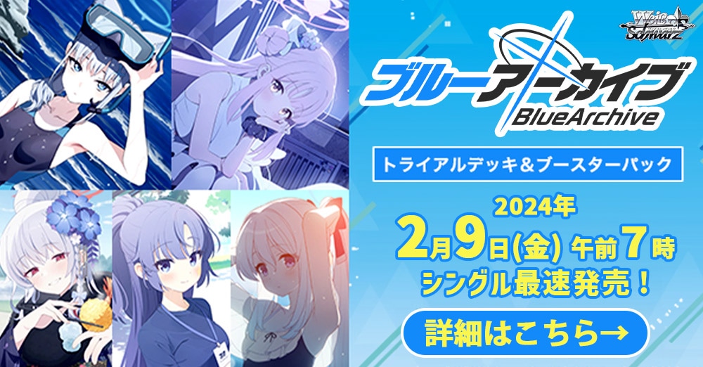 ヴァイス ブルーアーカイブ ANNIMATION RR以下 4コン ヴァイス