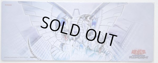 未開封品】サイバー・エンド・ドラゴン/ハーフプレイマット - トレカ