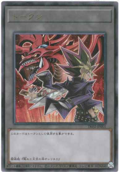 北米版 死霊騎士デスカリバーナイト TU01 ウルトラ 遊戯王 海外 英語