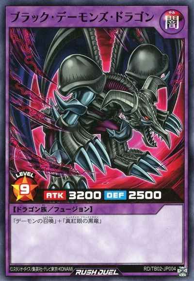 ブラックデーモンズドラゴン レリーフ psa9 【公式通販】