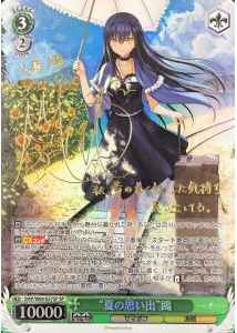 ヴァイスシュヴァルツ】 “夏の思い出”鴎 (サイン) SP | トレカの激安