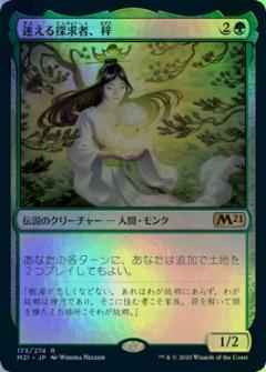 MTG】 迷える探求者、梓 レア Foil | トレカの激安通販トレトク【公式】