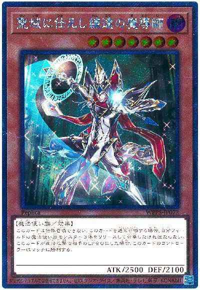 遊戯王 聖域に仕えし練達の魔導師 大会プロモ 2024-EN004 遊戯王 聖域に